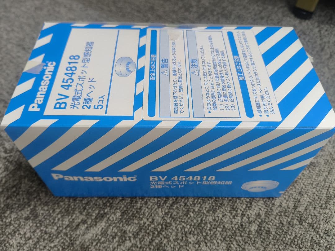 ま*み様 BV454818 光電式スポット型感知器2種ヘッド&ベース10個セット