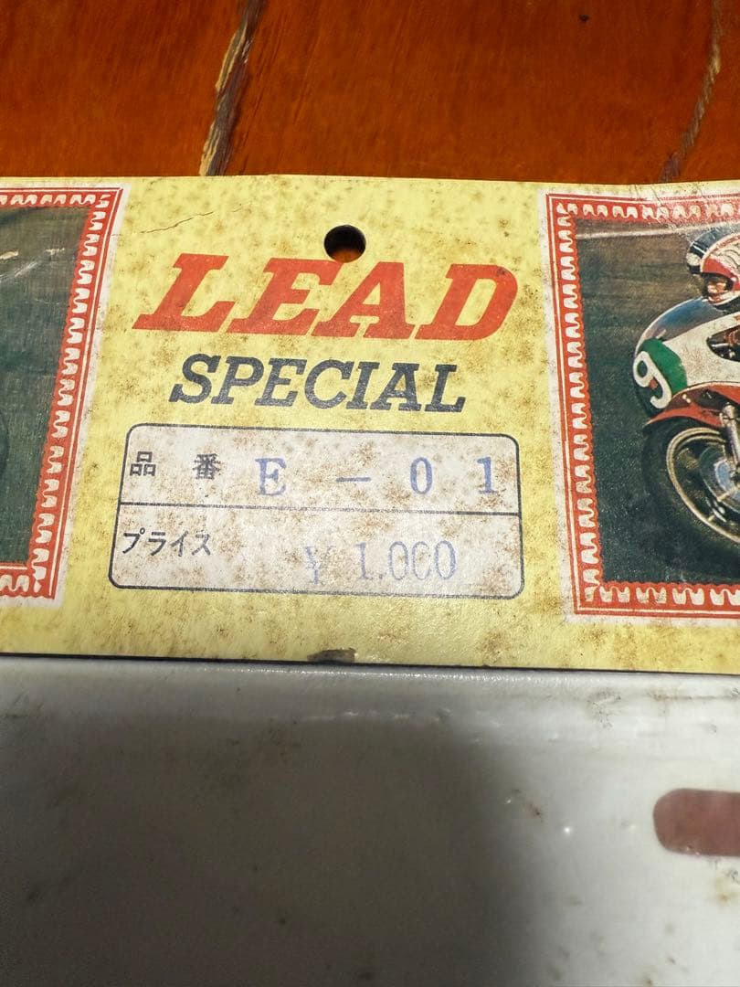 黒　当時物 リード　LEAD製　リアフェンダーフラップ泥よけ　レア　スズキ