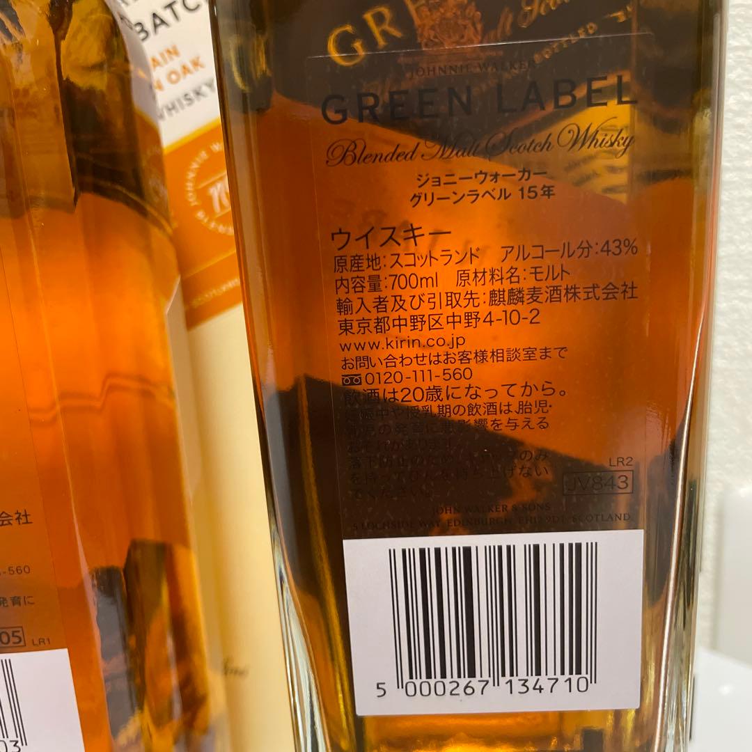 ジョニーウォーカー　5本セット【アイラ/スペイサイド/グリーンラベル/10年】