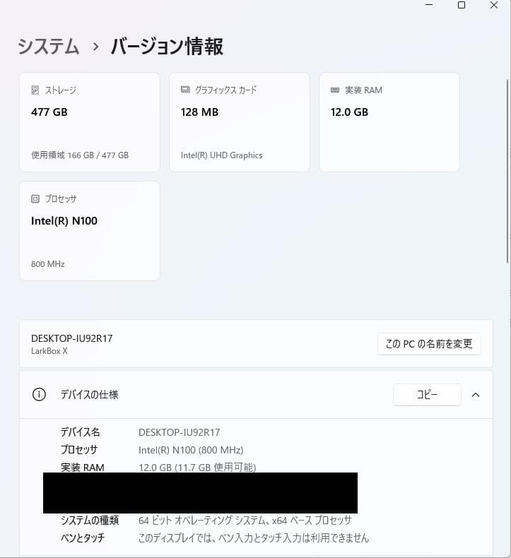 ミニPC CHUWI LarkBox X Intel N100 Windows11