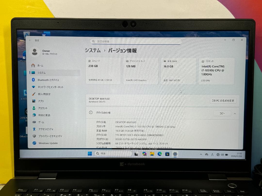 i7・16GB 美品 東芝 dynabook G83/FS ノートPC 超軽量