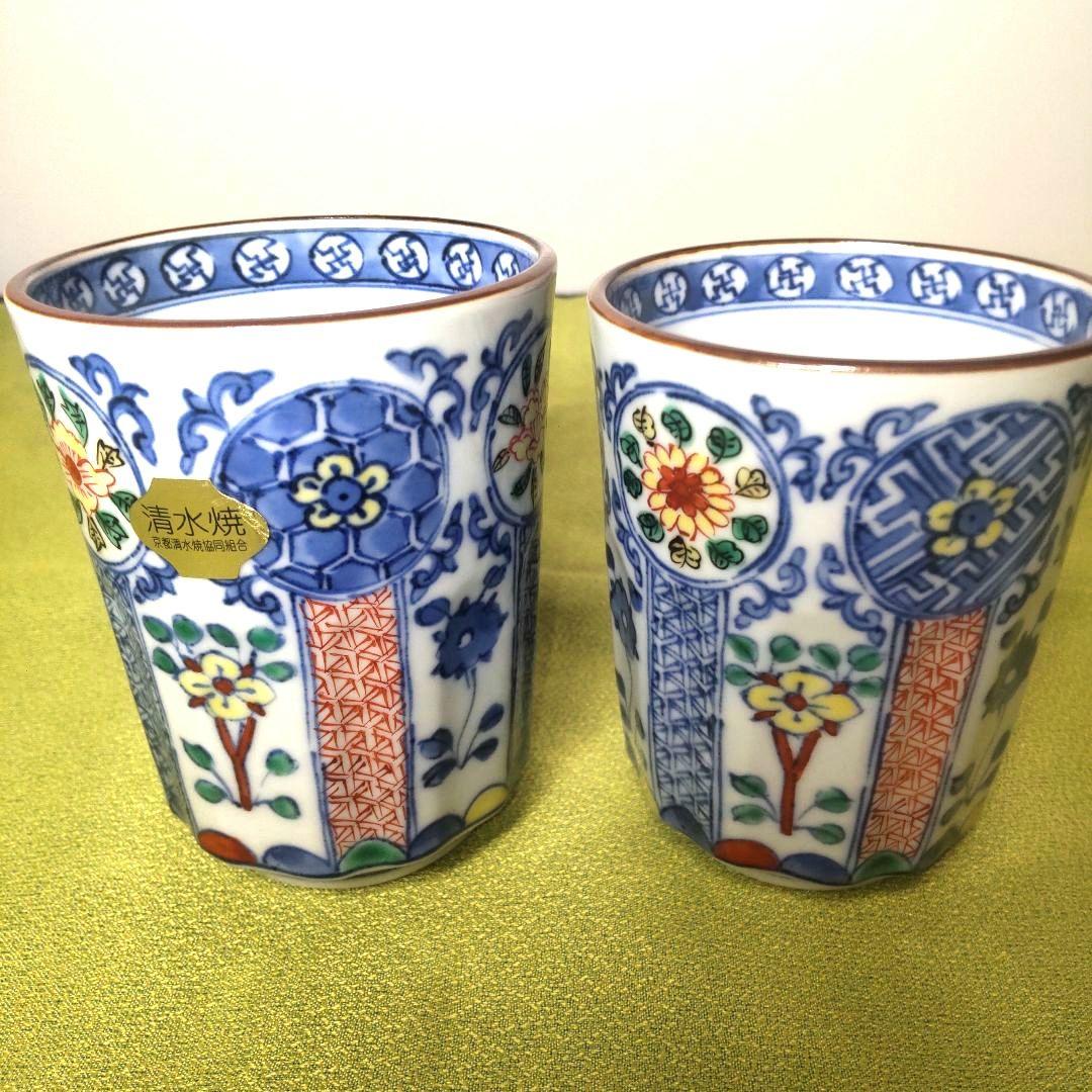 清水焼 京焼 加藤 雲泉 花唐草 湯飲み 夫婦 ペア 染付 色絵 手描き