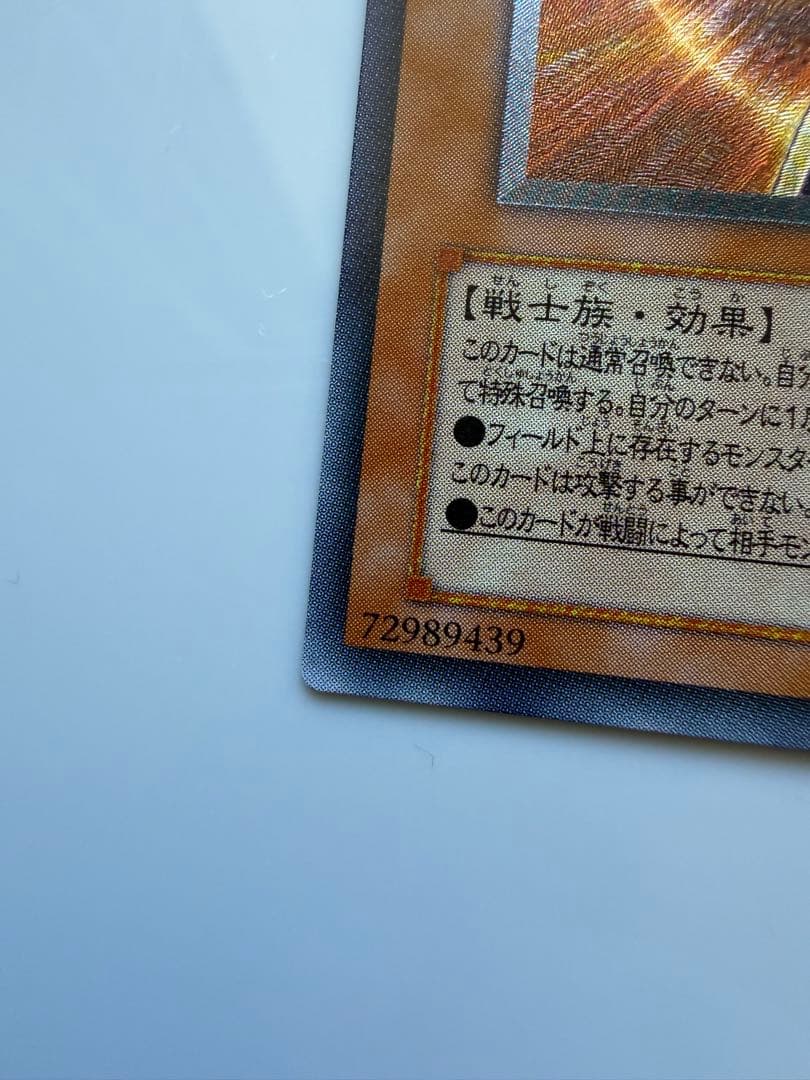 カオスソルジャー開闢の使者　レリーフ