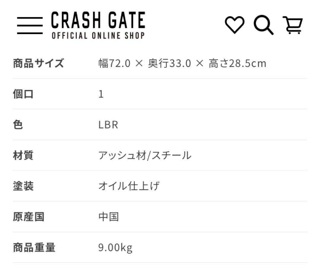 CRASHGATE プルート／バレットソファ 共通アームテーブル