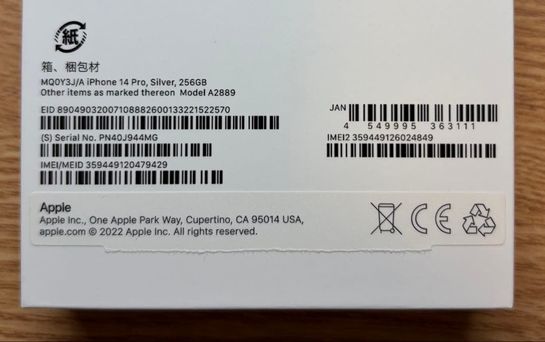 Apple iPhone 14 Pro シルバー 256GB ESRフィルムx2