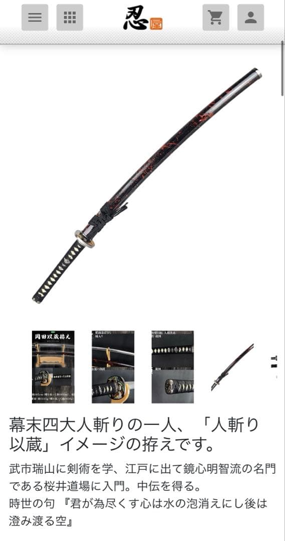 の*り様 日本刀 肥前忠広 模造刀 合金　太刀