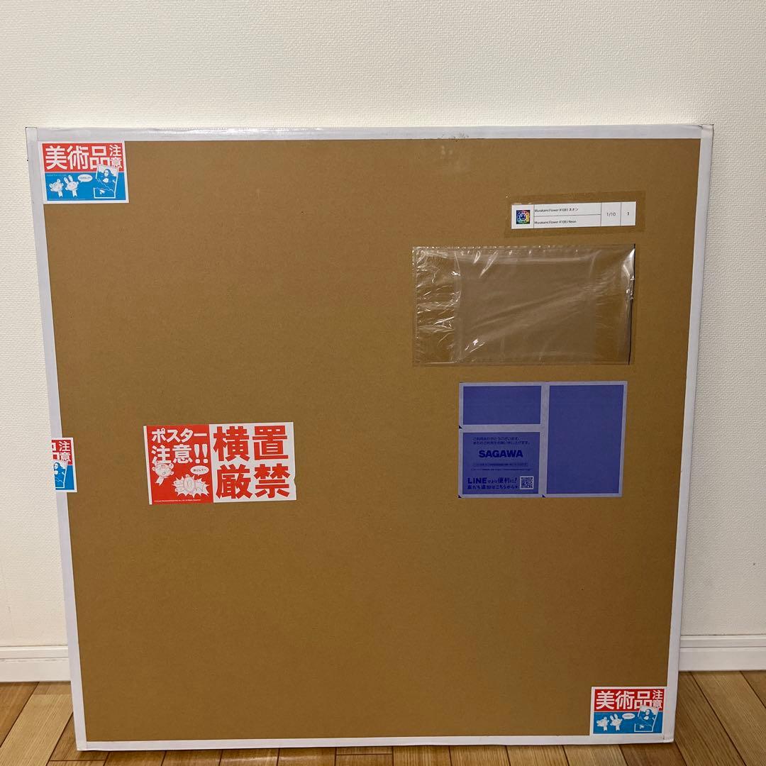 村上隆#1083 ネオン URシルクスクリーン 版画　1番　Edition10