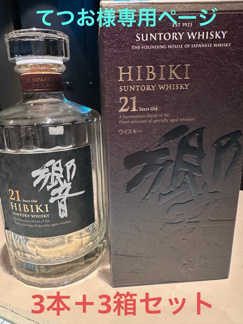 てつお　HIBIKI 21 Year Old Blended Whisky