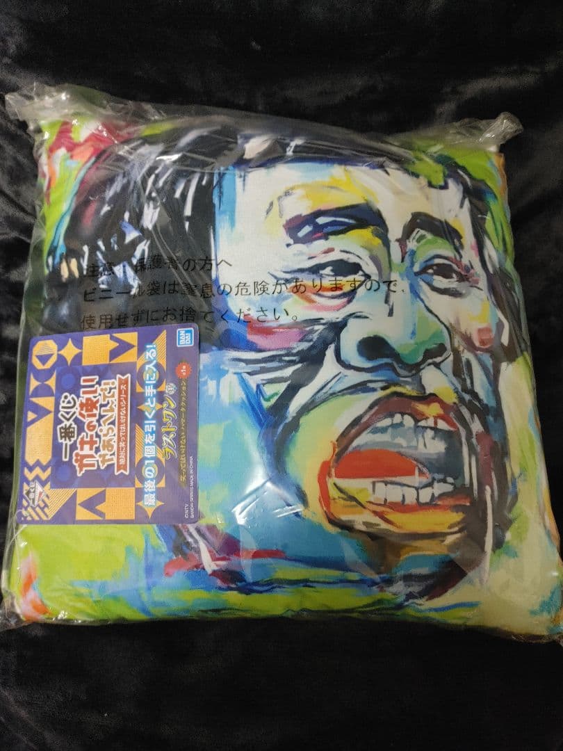 新品・フルコンプリートセット ガキの使いやあらへんで！ 一番くじ