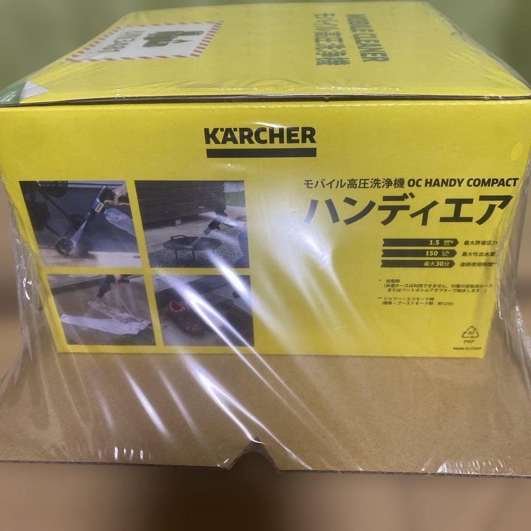 KARCHER OC ハンディエア コンパクト 高圧洗浄機 ケルヒャー 未開封