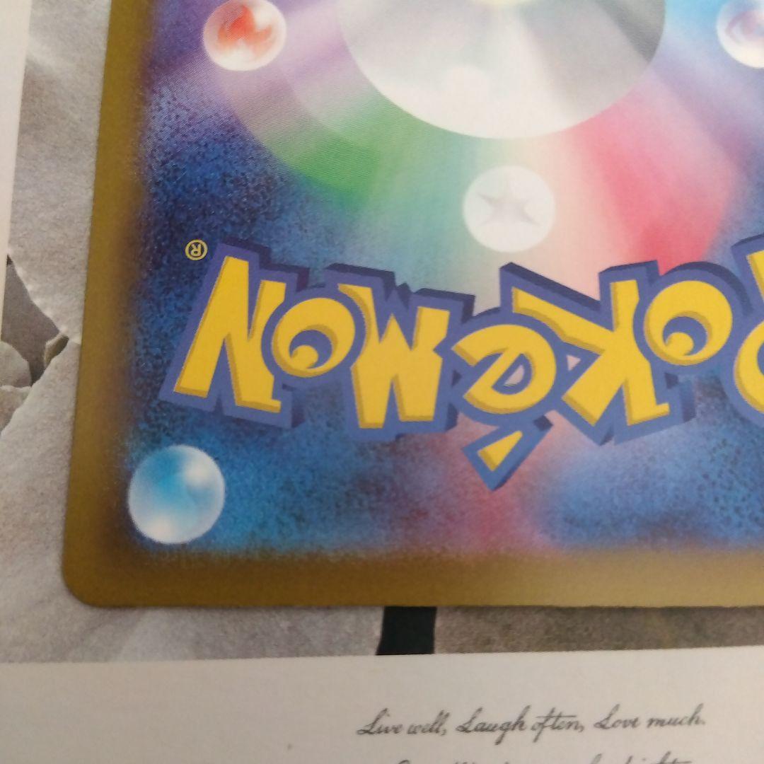 引退品 ポケモンカード