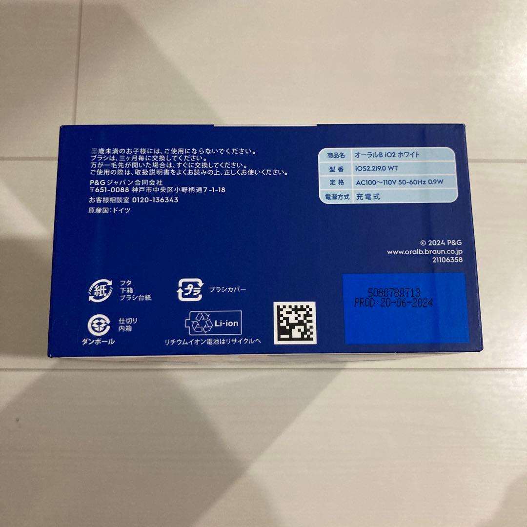 Oral-B iO 2 電動歯ブラシ本体