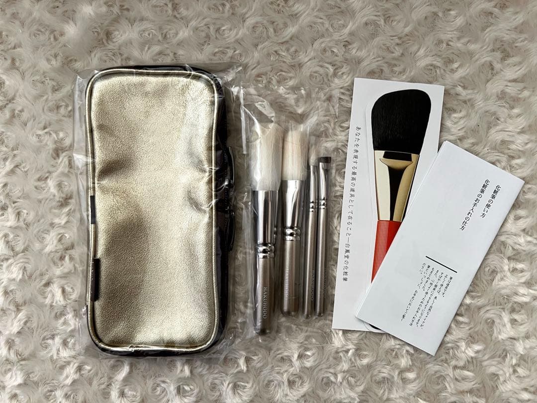 白鳳堂　化粧筆セット〈４本セット〉収納ケース付き　ゴールド軸
