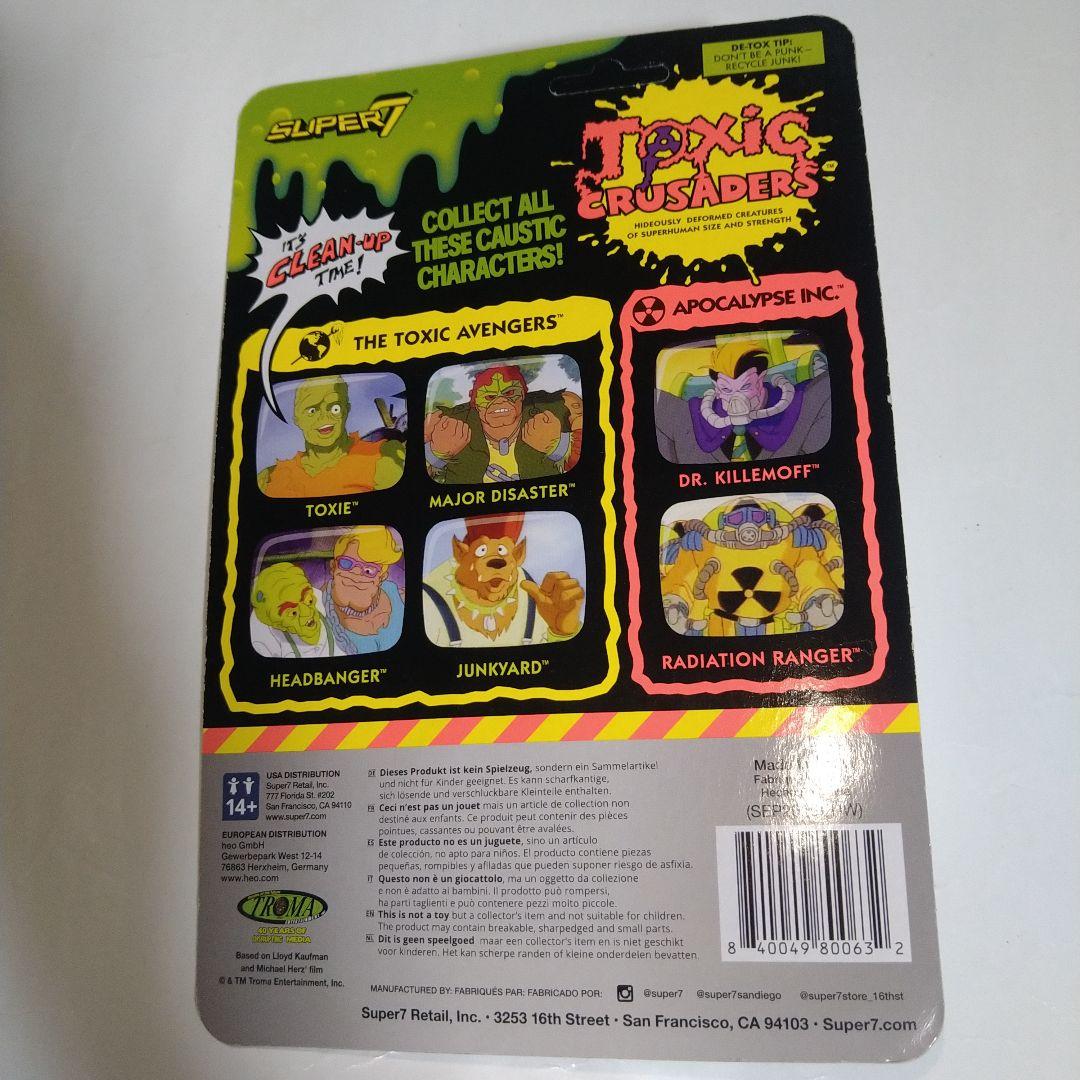 悪魔の毒々モンスター フィギュア6点セット