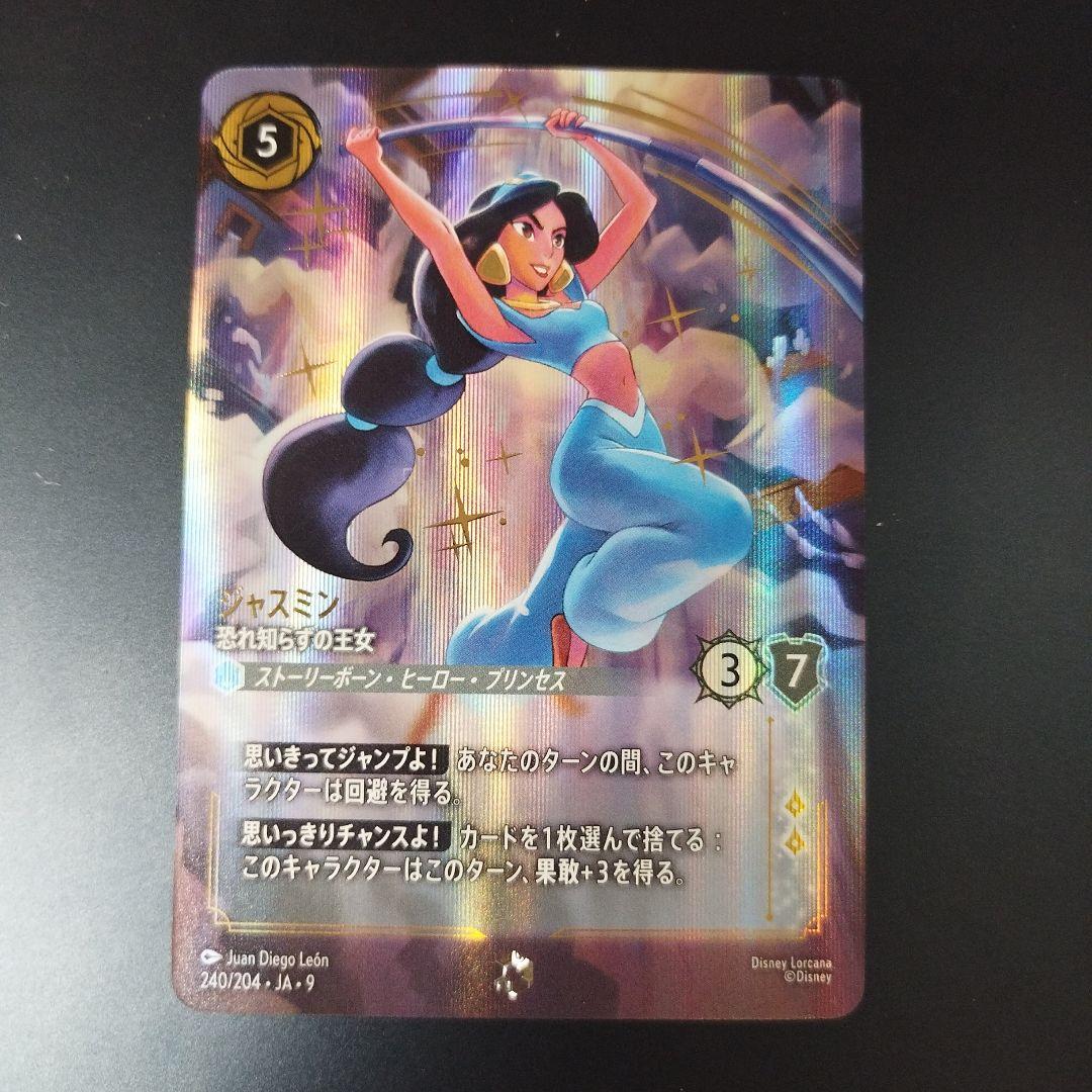 サークル・オブ・ライフ　アイコニック　エピック　まとめ売り　ロルカナ