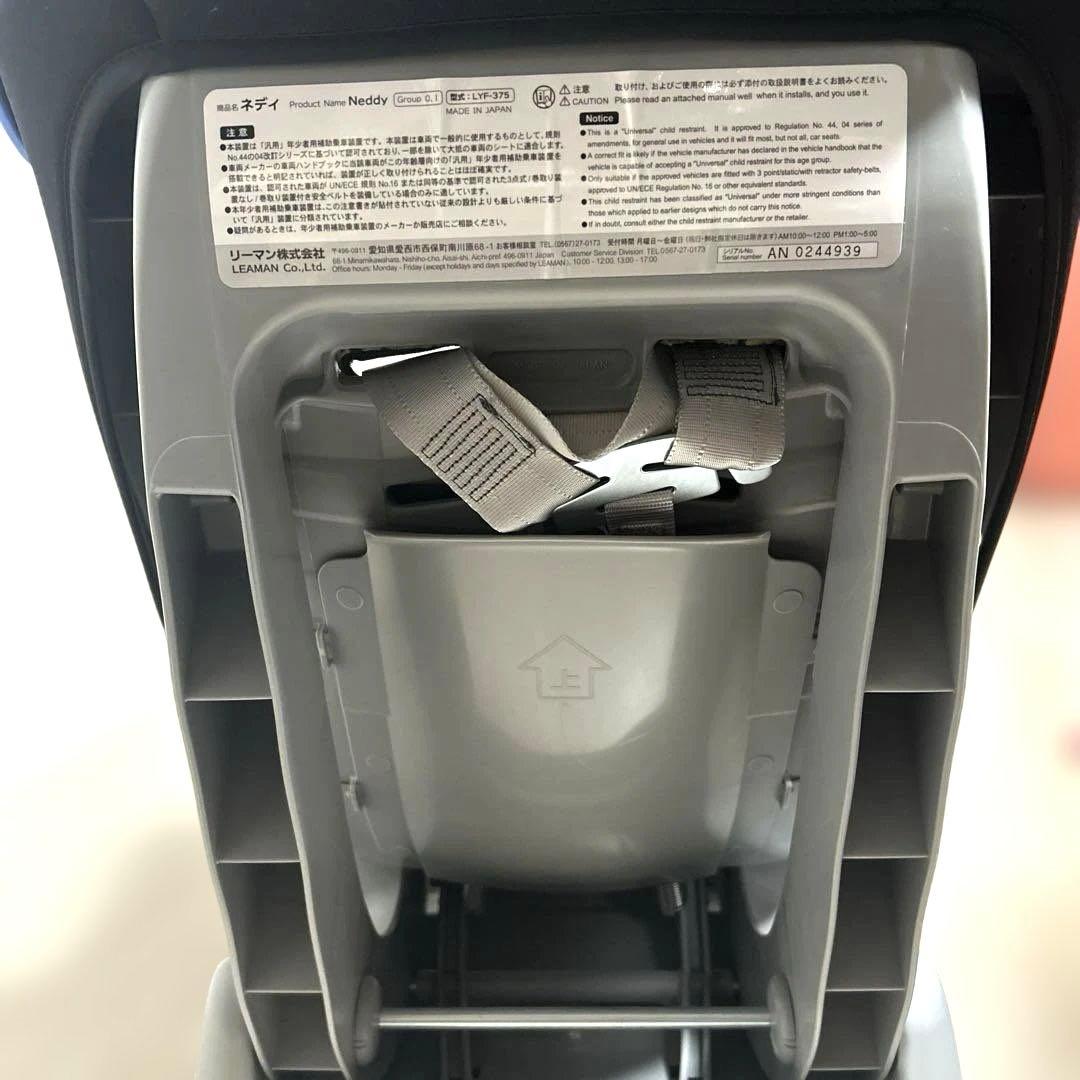 【新品同様美品】リーマン　チャイルドシート ネディ　日本製　新生児から4歳ぐらい