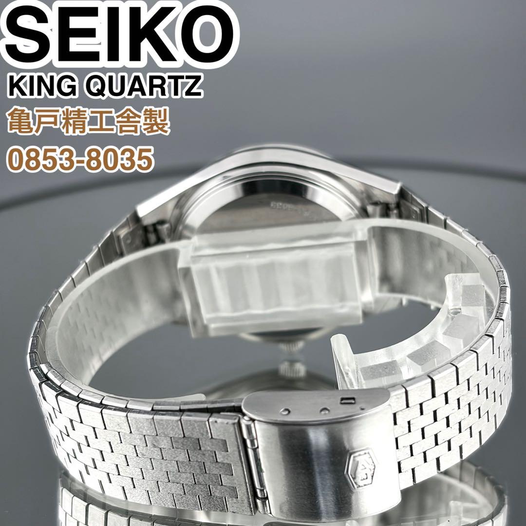 SEIKO KING QUARTZ デイデイト腕時計 0853-8035 美品