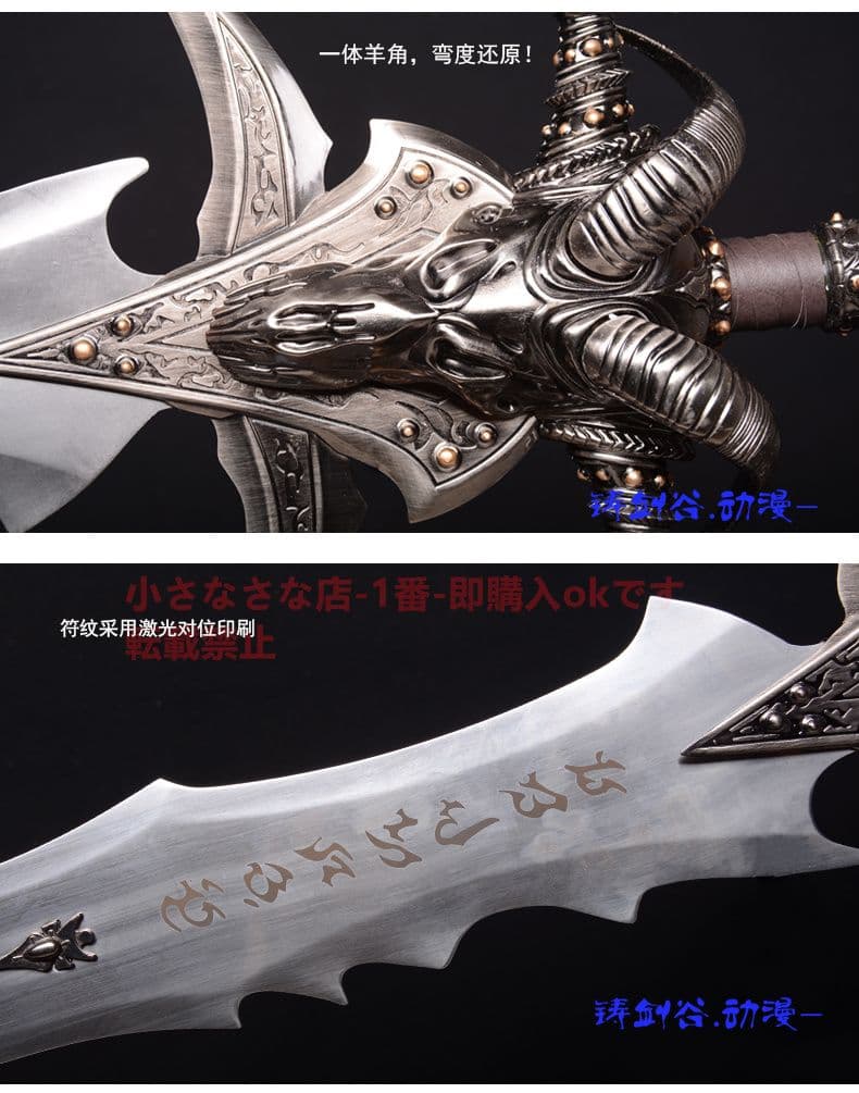 古兵器 武具　刀装具 模造刀 霜の哀しみ 「魔獣争覇」Cosplay 西洋剣