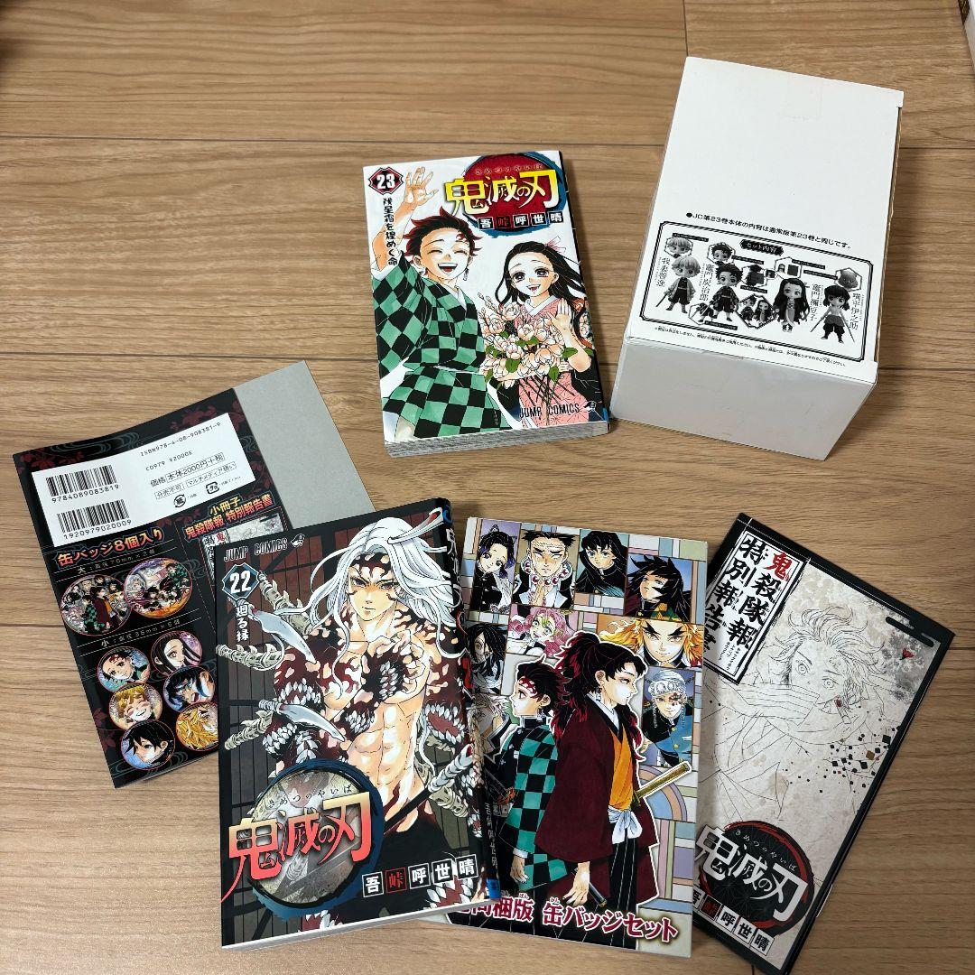 鬼滅の刃 全巻セット＋関連本16冊 セット