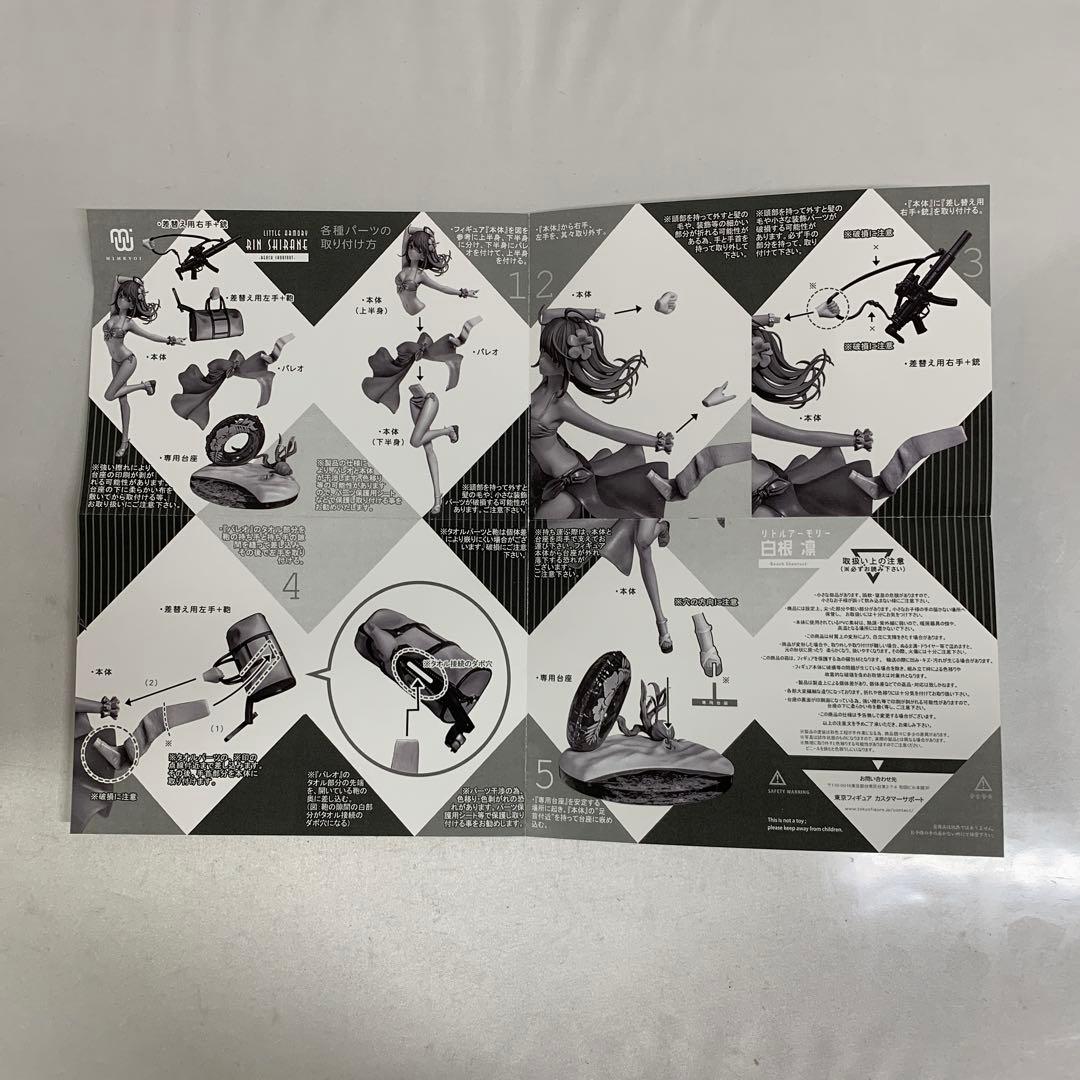 白根凛 Beach Shootout Little Armoryリトルアーモリー