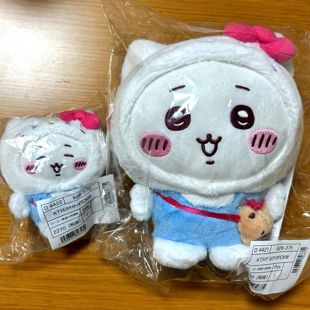 サンリオちいかわコラボ　ハローキティ　ぬいぐるみ　マスコットホルダー　未開封