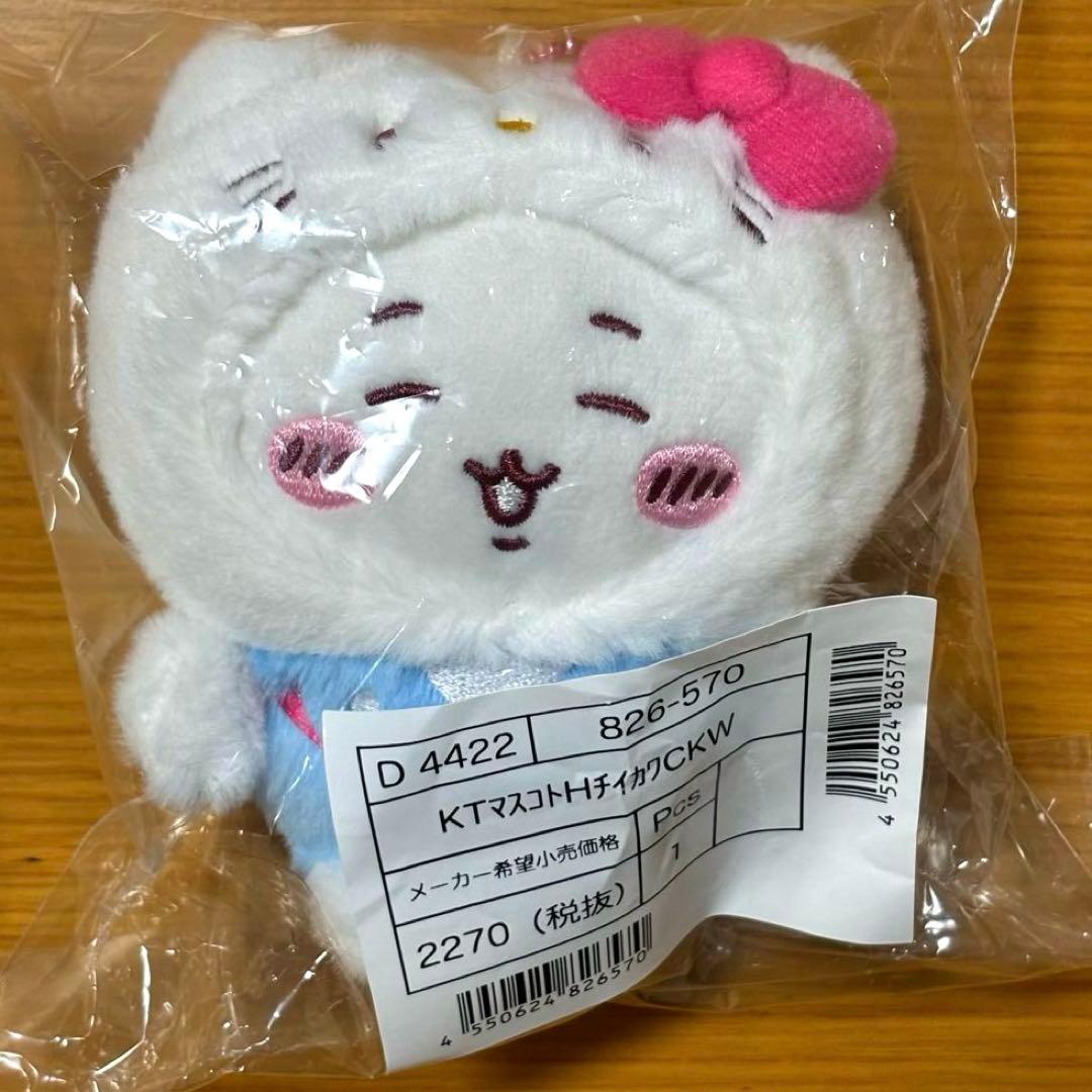 サンリオちいかわコラボ　ハローキティ　ぬいぐるみ　マスコットホルダー　未開封