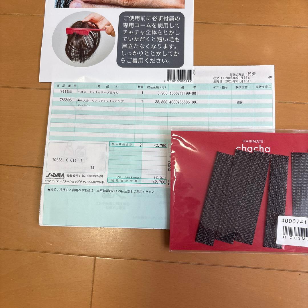 chacha by PESCA ショートウィッグ