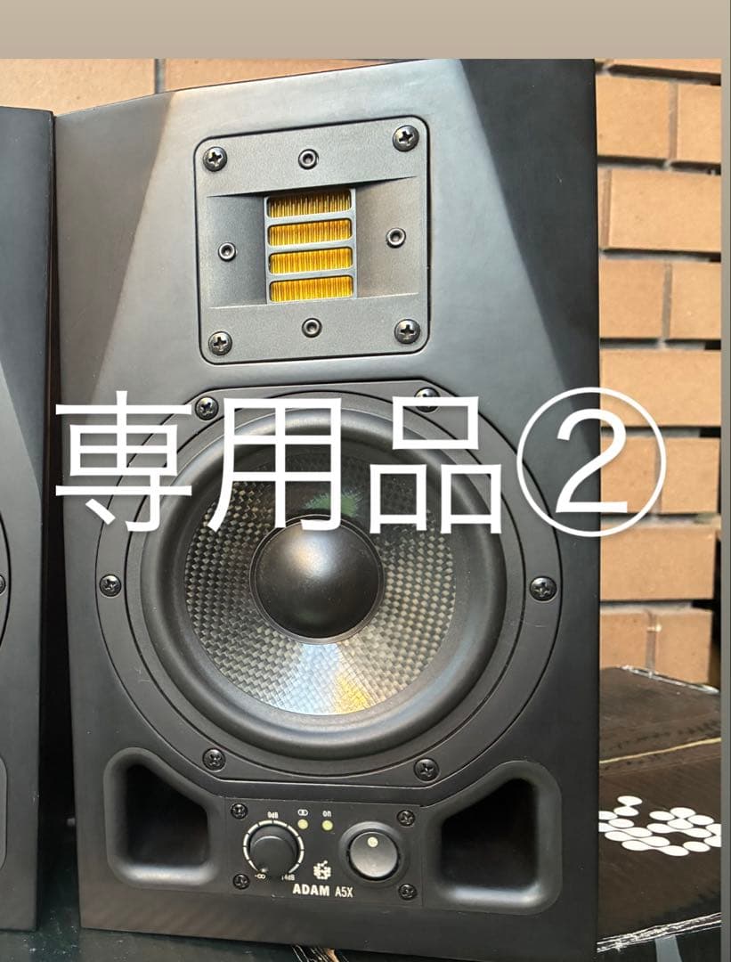 『ゆかページ②』ADAM AUDIO A5X