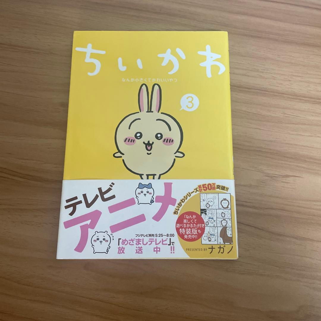 ちいかわ 全8巻セット