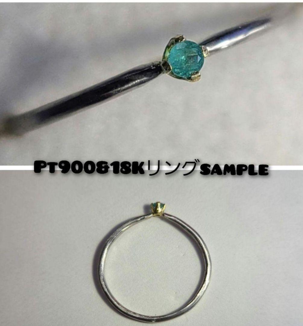 レアカラー!アイスブルー★ブラジルバターリャパライバトルマリン★オーダー受付中