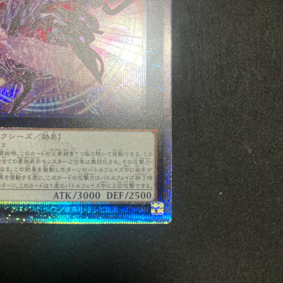 遊戯王 NO.107 銀河眼の時空竜 25th