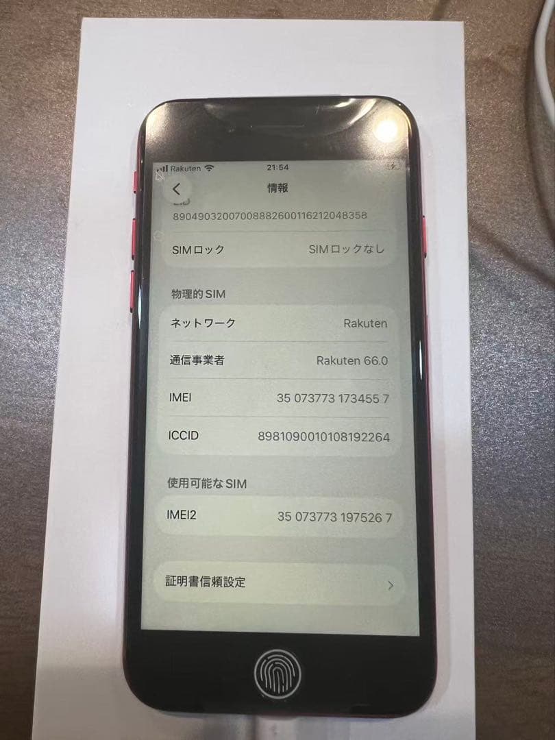 iPhoneSE第3世代、レッド、64GB、未使用品、SIMフリー