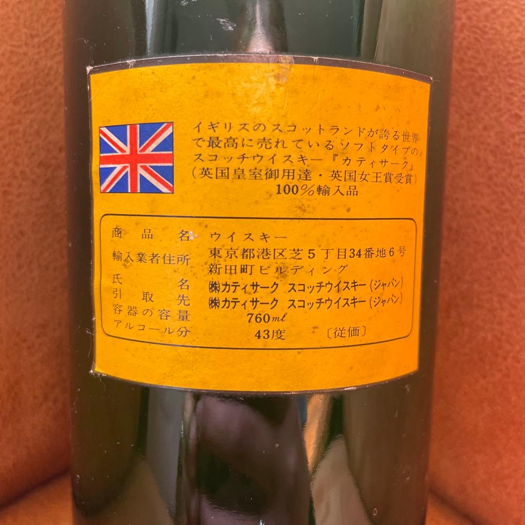 CUTTY SARK ブレンデッドスコッチウイスキー 760ml 43度