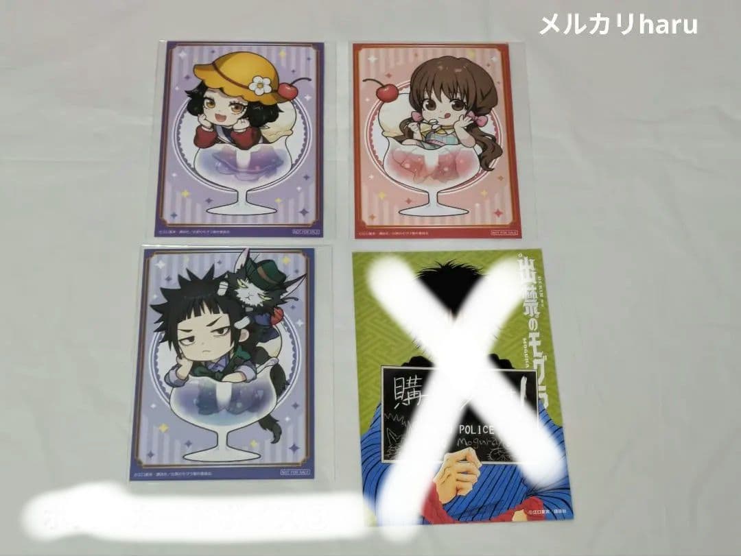 出禁のモグラ　まるくじ　まとめ売り