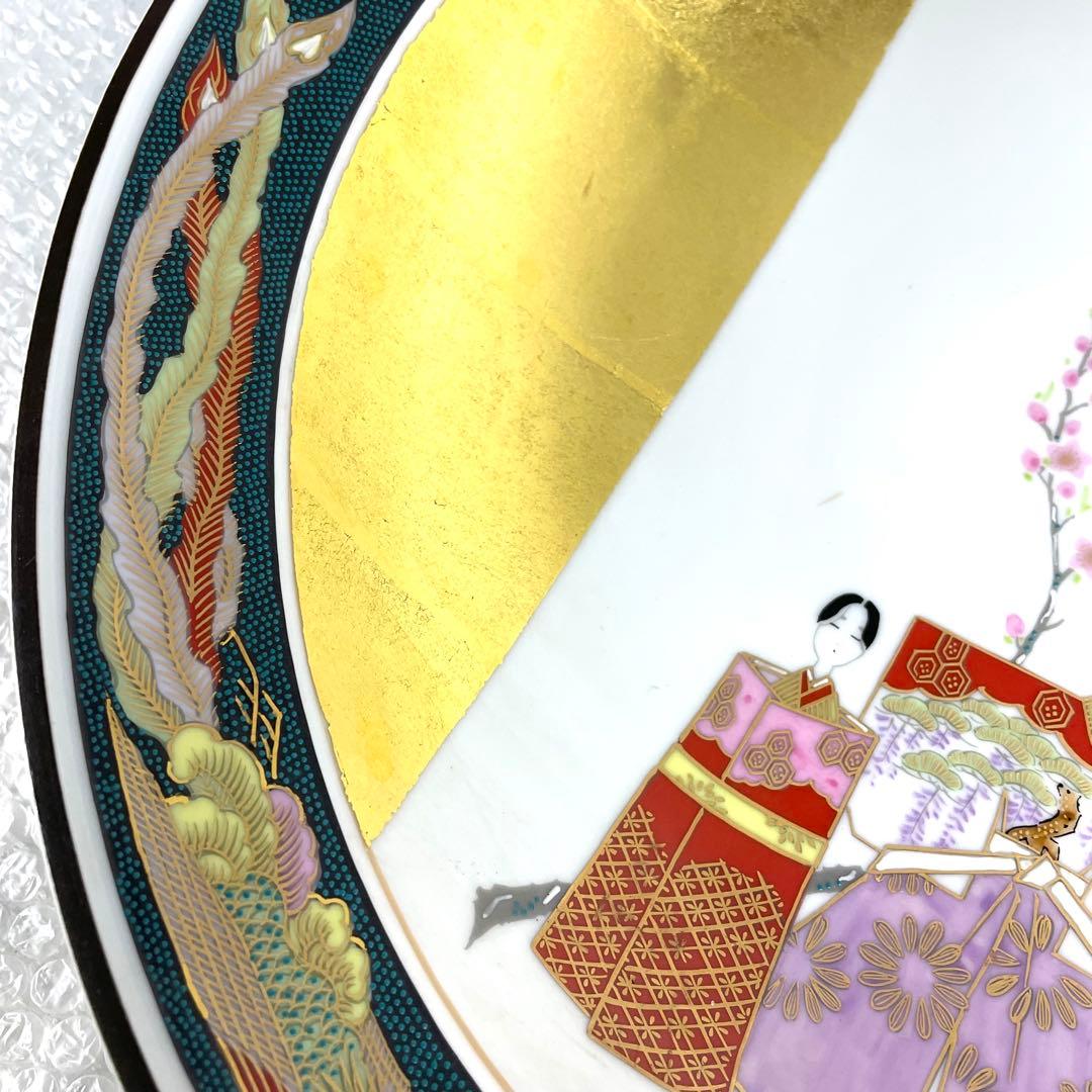 九谷焼 御絵皿 雛之図 大皿 皇太后陛下御麗筆 良子女王御銘記