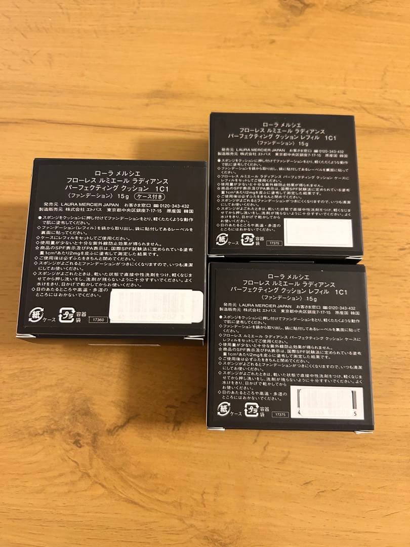 【完全未使用】ローラメルシエクッションファンデ1C1 3個セット