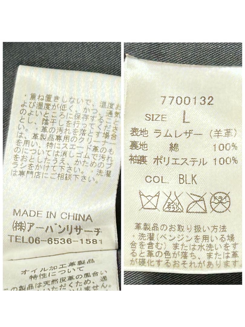 アーバンリサーチ ラムレザー シングルライダースジャケット Lサイズ ブラック