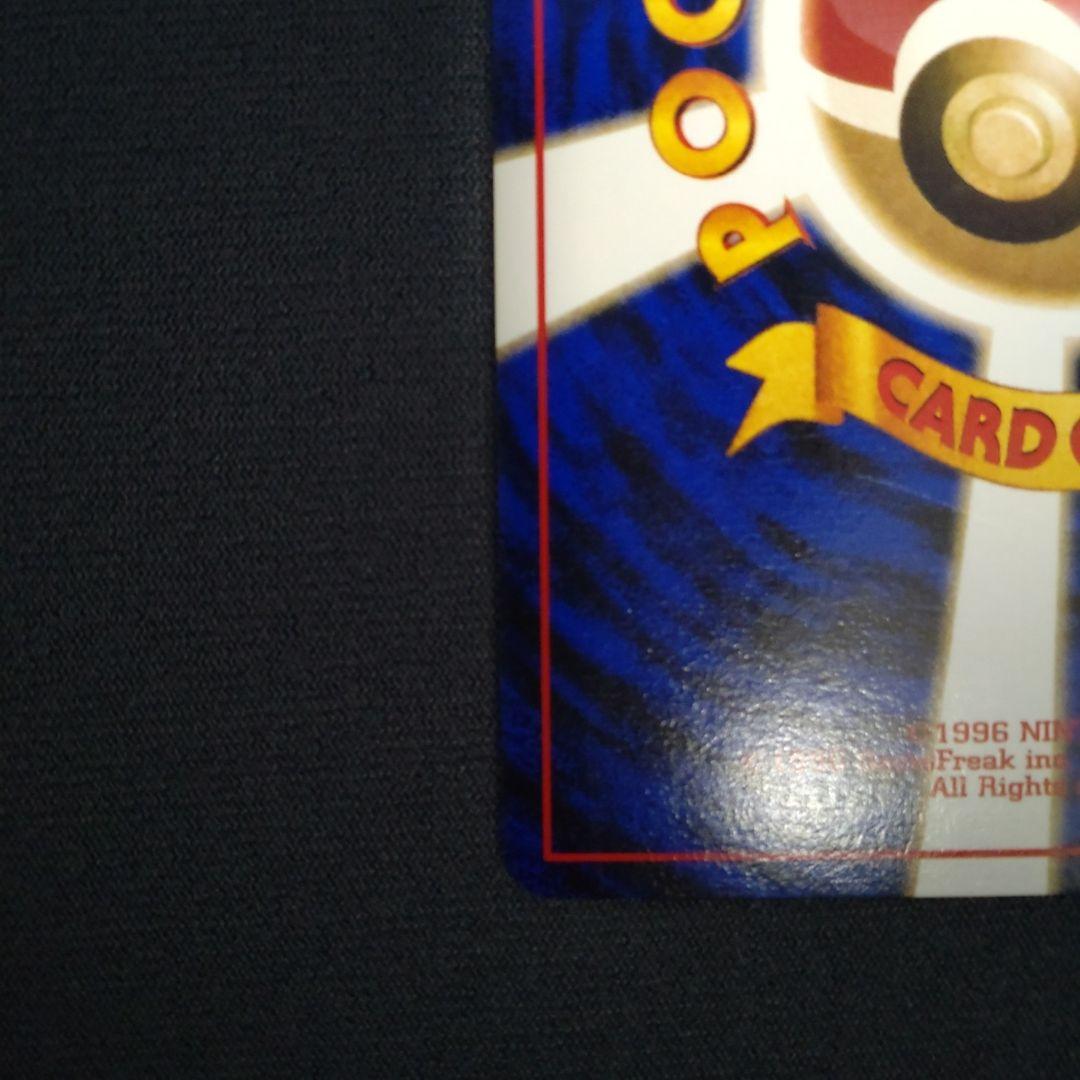 カイリュー_「ポケモンカードGB」 おまけカード PROMO 第1世代 199…