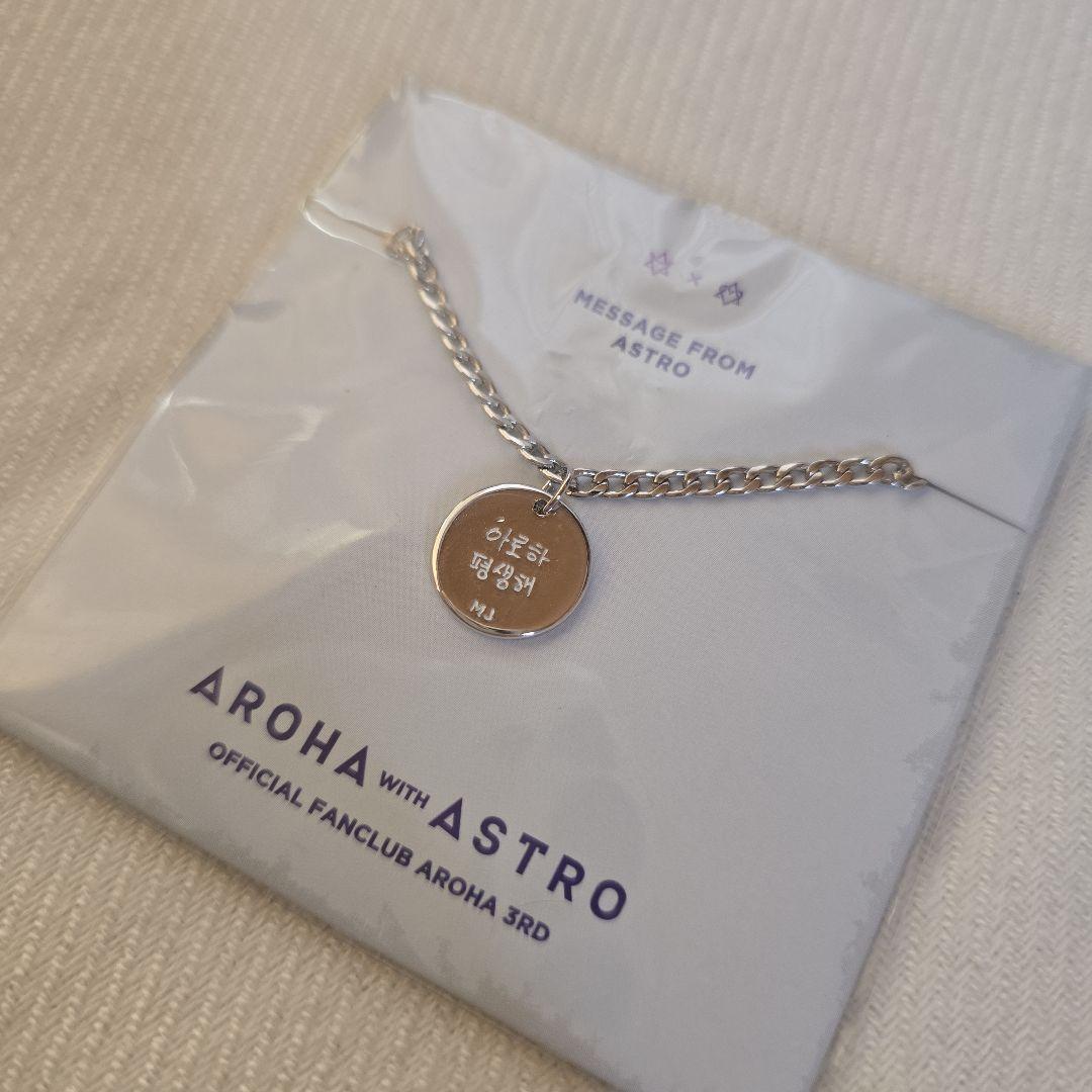 ASTRO AROHA 本国ファンクラブ 3期 入会キット