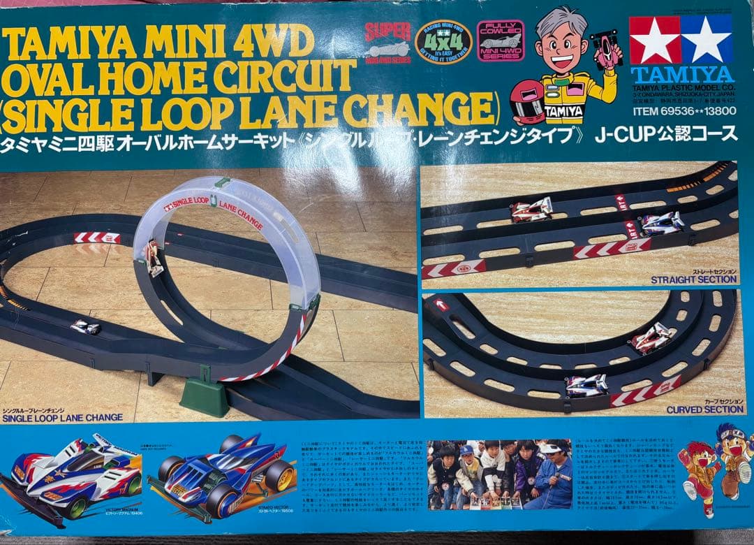 タミヤ ミニ四駆 オーバルホームサーキット シングルループ・レースチェンジ