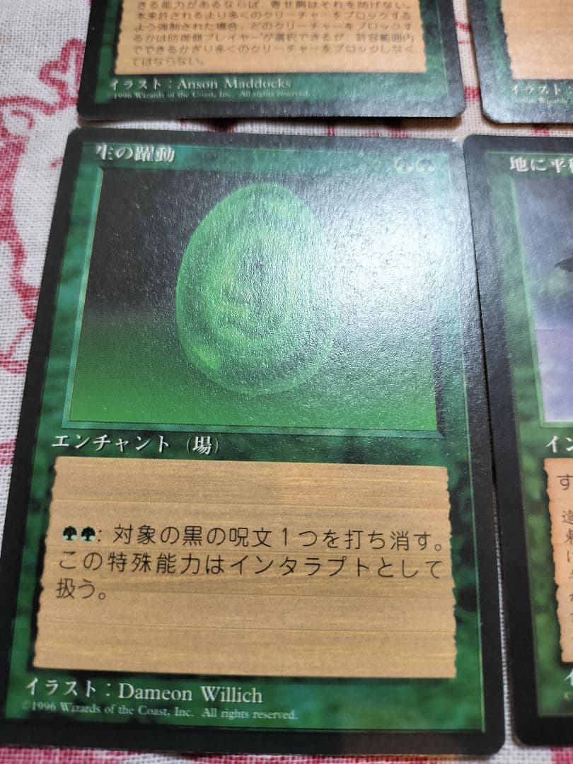 MTG　マジックザギャザリング　9枚セット