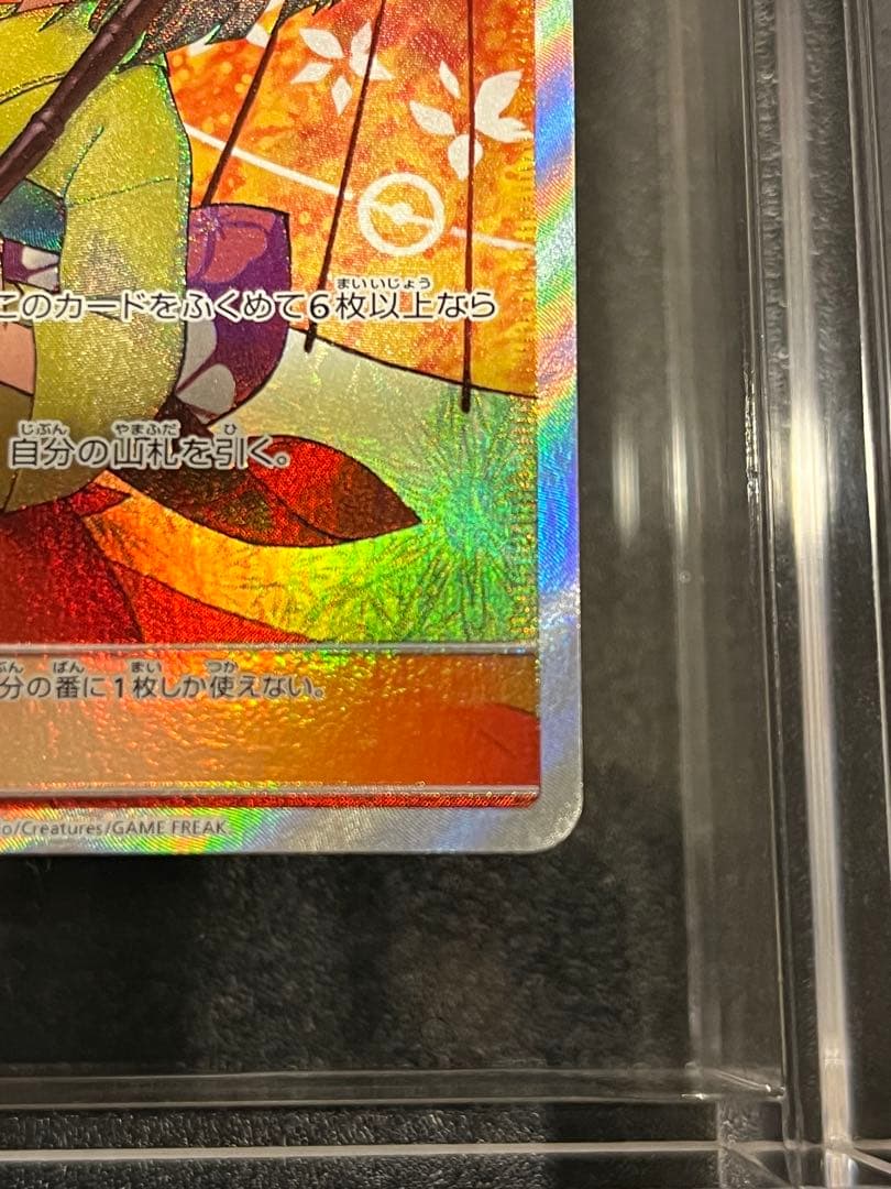 【美品】傘　エリカのおもてなし SR SM12a 190/173 鑑定品