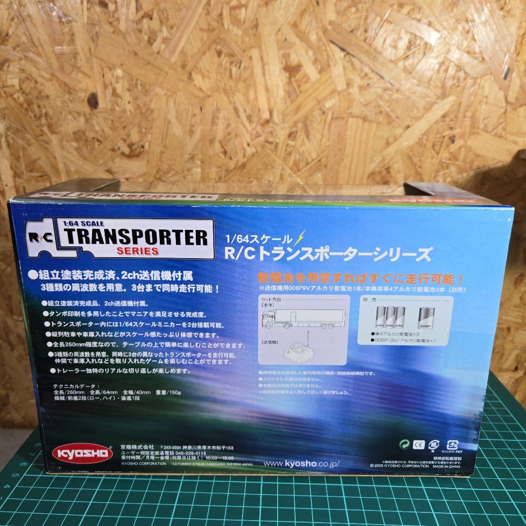 KYOSHO 1/64 BMW.WilliamsF1 Team トランスポーター