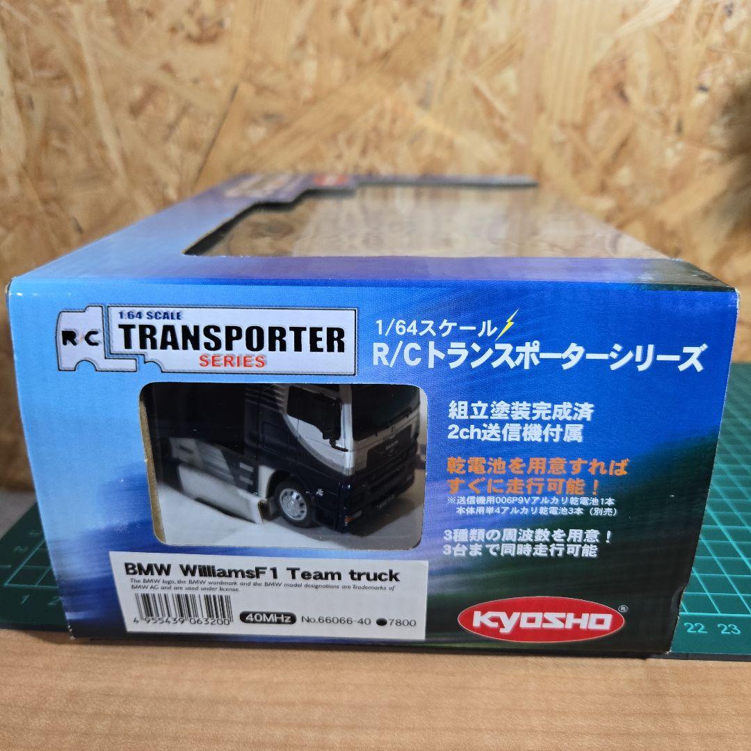 KYOSHO 1/64 BMW.WilliamsF1 Team トランスポーター