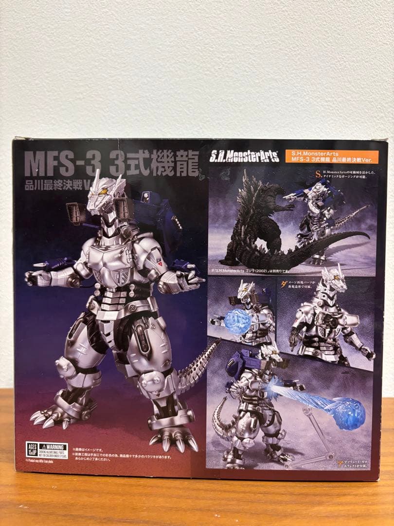 3式機龍 shモンスターアーツ メカゴジラ 品川最終決戦ver