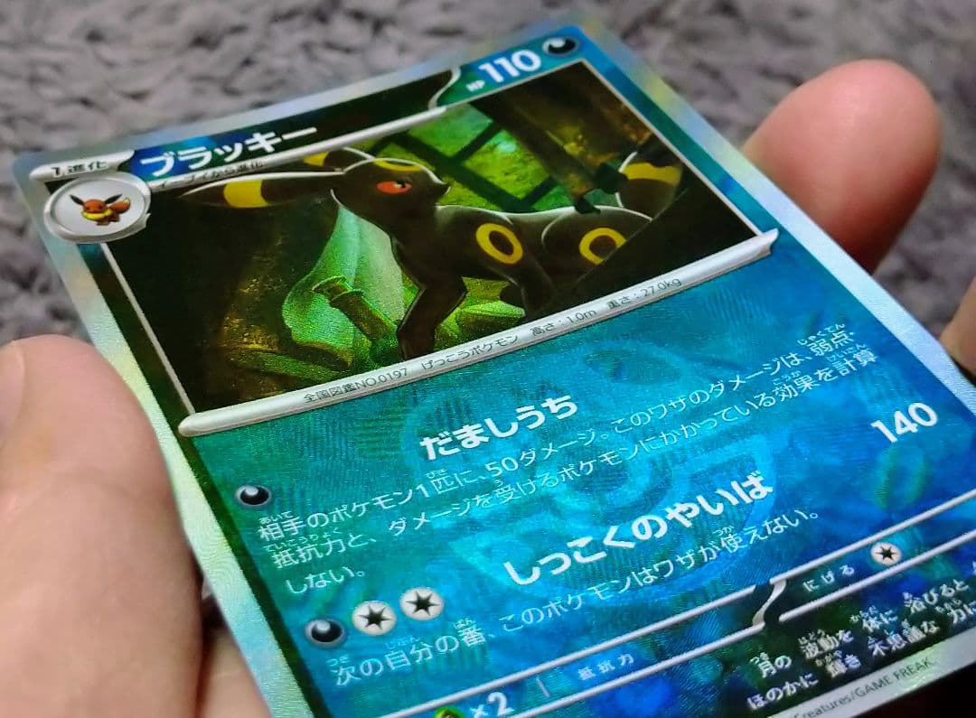 ポケモンカード　マスターボールミラー　 ブラッキー 092/187 HP110