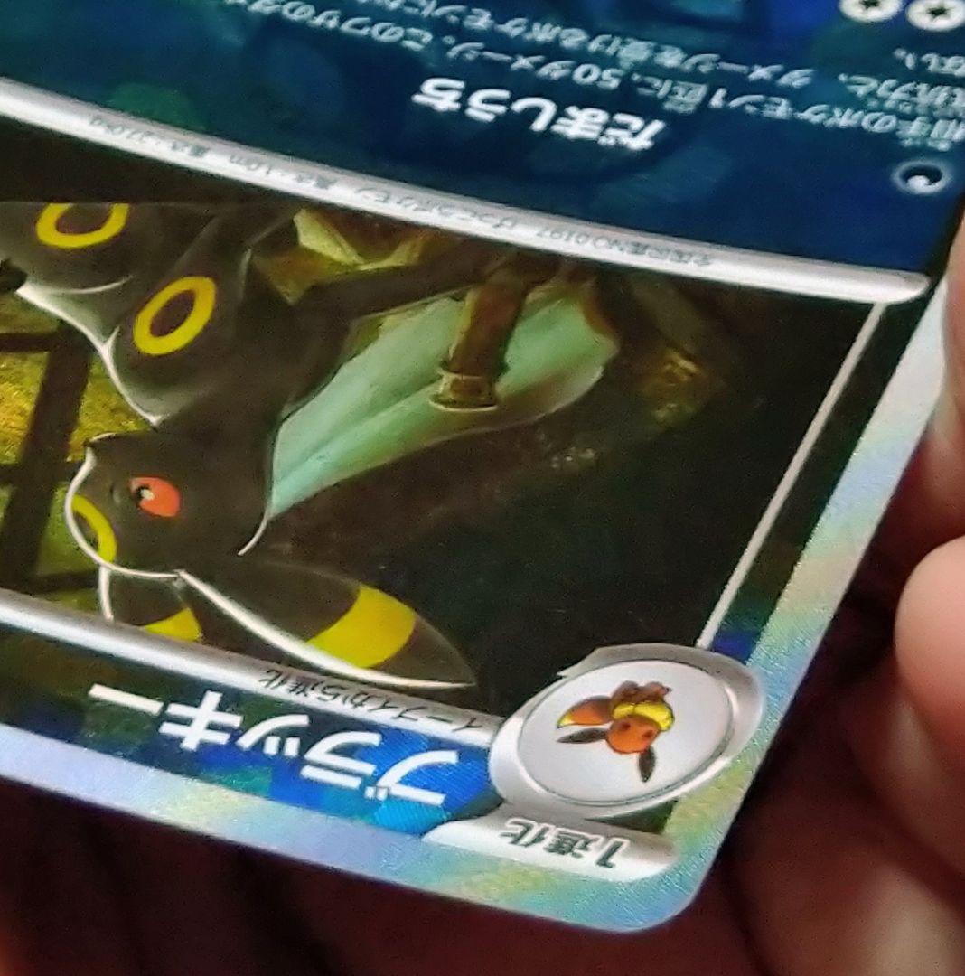 ポケモンカード　マスターボールミラー　 ブラッキー 092/187 HP110