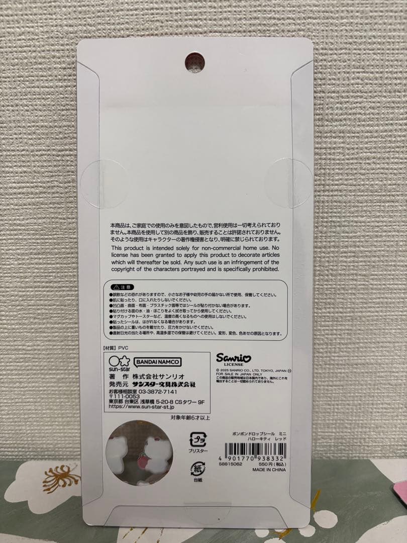 【即日発送】サンリオ ボンボンドロップシールmini 8点セット