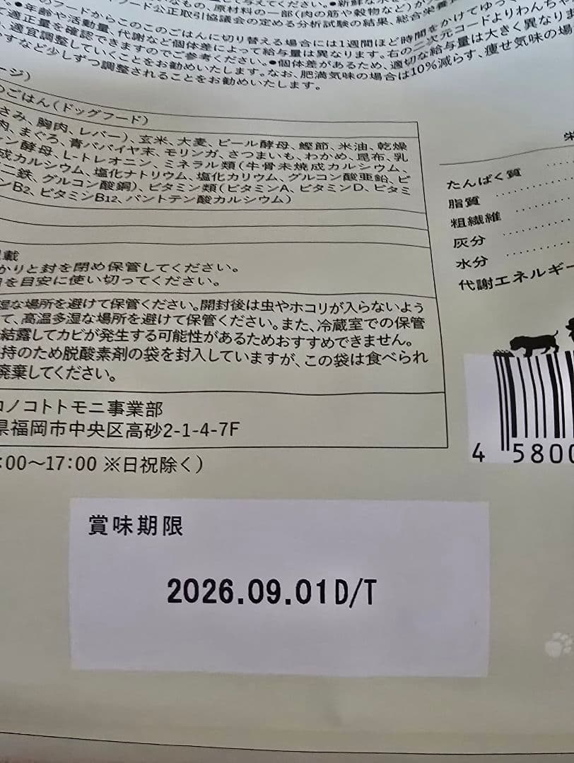 【新品未開封】このこのごはん 2袋セット