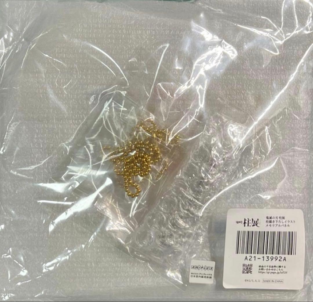 鬼滅の刃　柱展　柱描き下ろしイラスト　メモリアルパネル